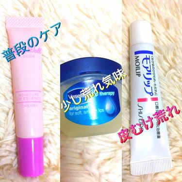 リップ オリジナル ヴァセリンを使った口コミ 私が唇の荒れを治す3つのリップ キャン By ひろろん Lips Agm 混合肌 Lips