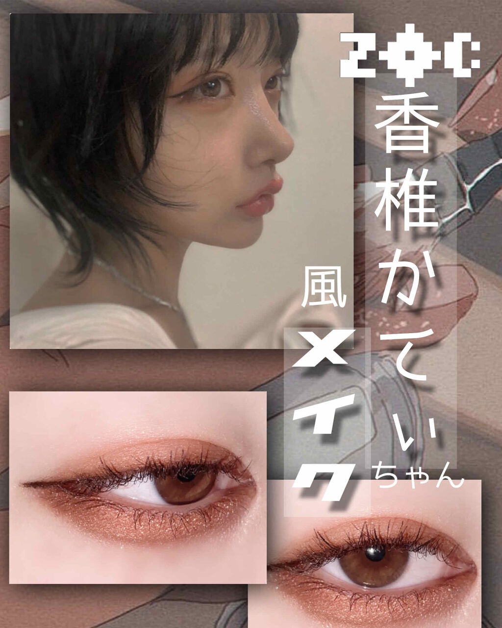 旧品 パーフェクトスタイリストアイズ キャンメイクを使った口コミ Zoc 香椎かてぃちゃん風メイク C By るう 10代後半 Lips