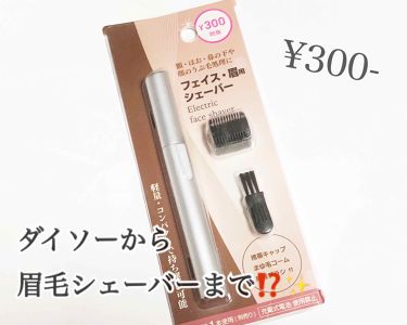 近くで話してもOKなように産毛をカット