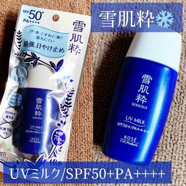 1000円以下 パーフェクトuvミルク N 雪肌粋のリアルな口コミ レビュー Lips