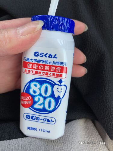 のむヨーグルト らくれんのリアルな口コミ レビュー Lips