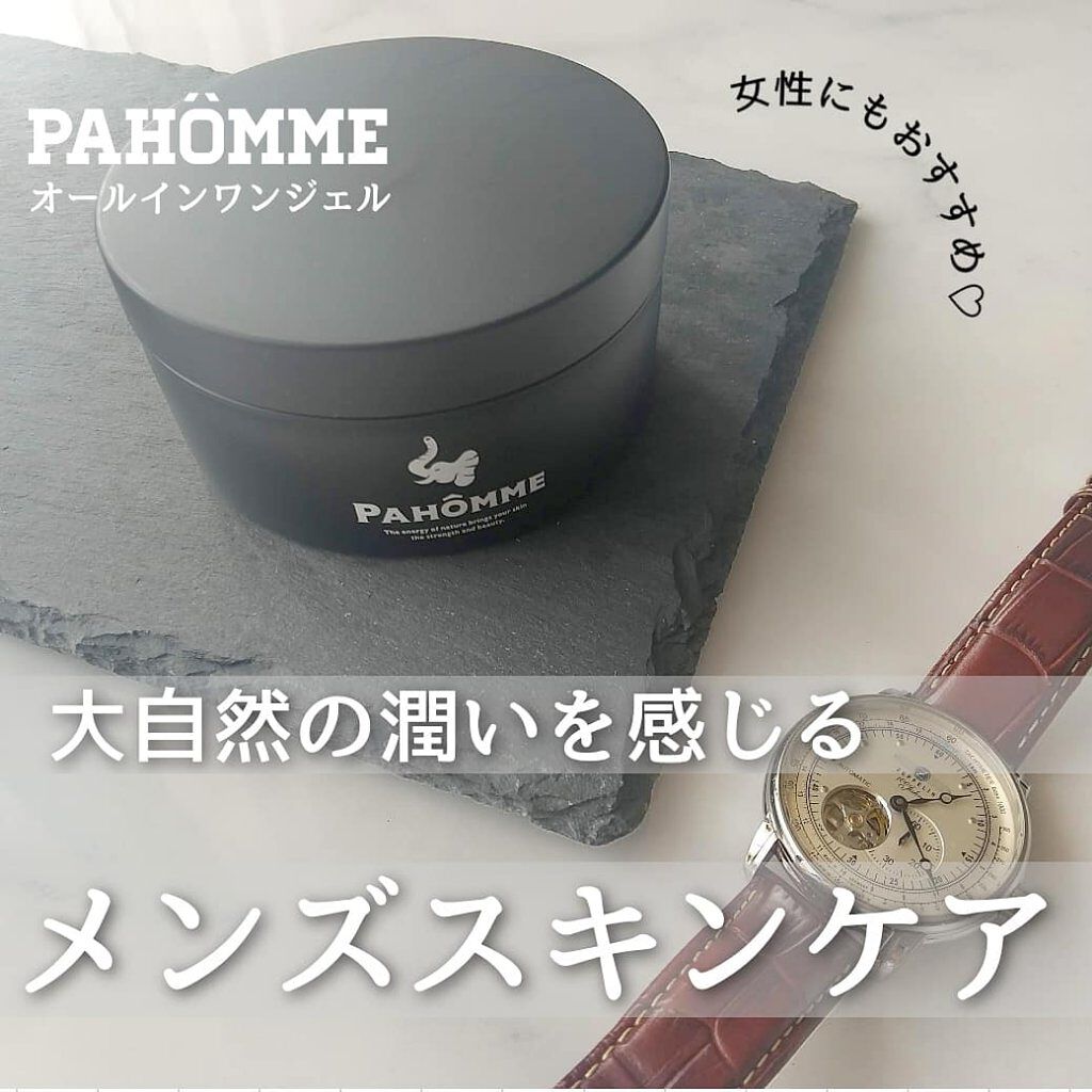 パオーム オールインワンジェル パオームの口コミ 乾燥肌におすすめのオールインワン化粧品 Pahommeパオーム By Kyohka 混合肌 30代後半 Lips