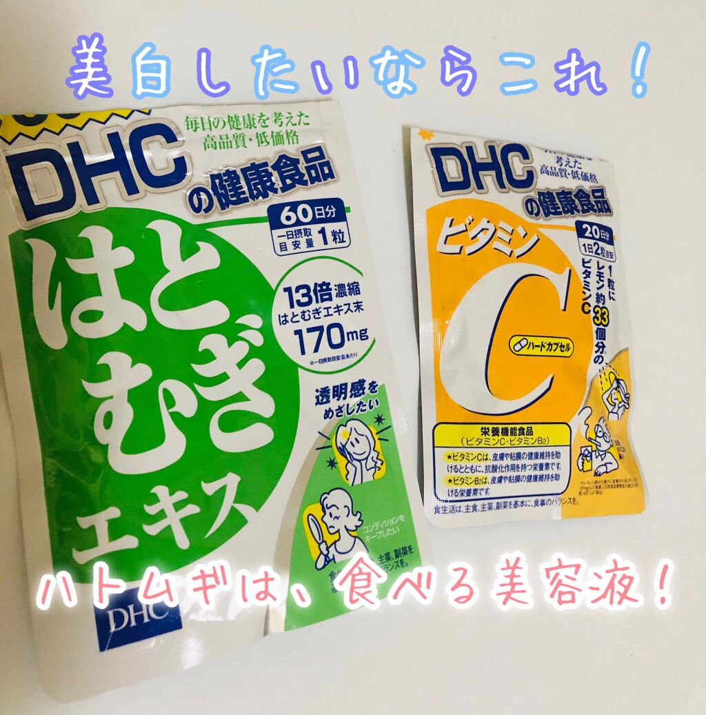 柔らかい 【期間限定】【１０個セット】DHC はとむぎエキス 60日分