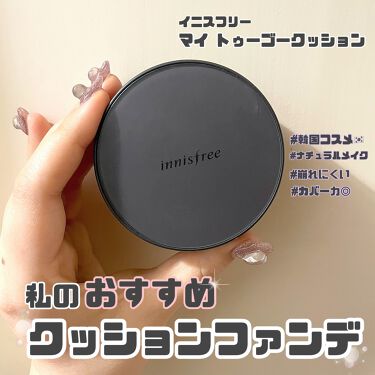 マイトゥーゴークッション Innisfreeの口コミ 自然な美肌を作りたい方へおすすめなクッショ By まり 混合肌 Lips マイトゥーゴークッション Innisfreeの口コミ 自然な美肌を作りたい方へおすすめなクッショ By まり 混合肌 Lips