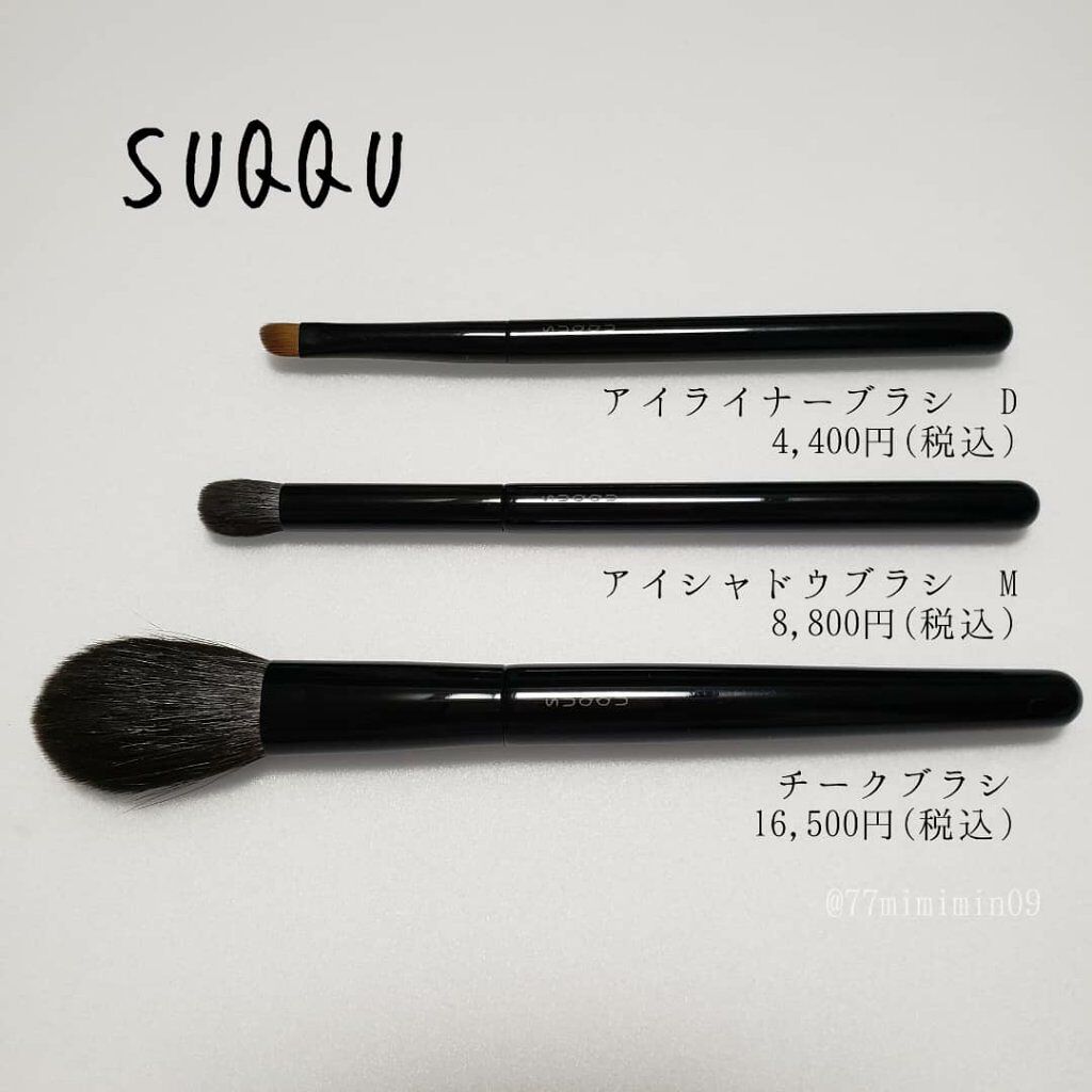 SUQQU スック 灰リス チークブラシ - メイク道具・化粧小物
