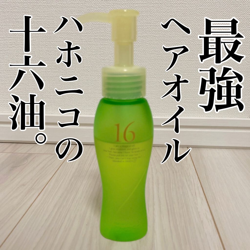ハホニコ プロ 十六油 ハホニコ プロ ジュウロクユ Hahonicoの口コミ Hahonicoハホニコプロ十六油hah By 混合肌のアラサー女子 混合肌 Lips