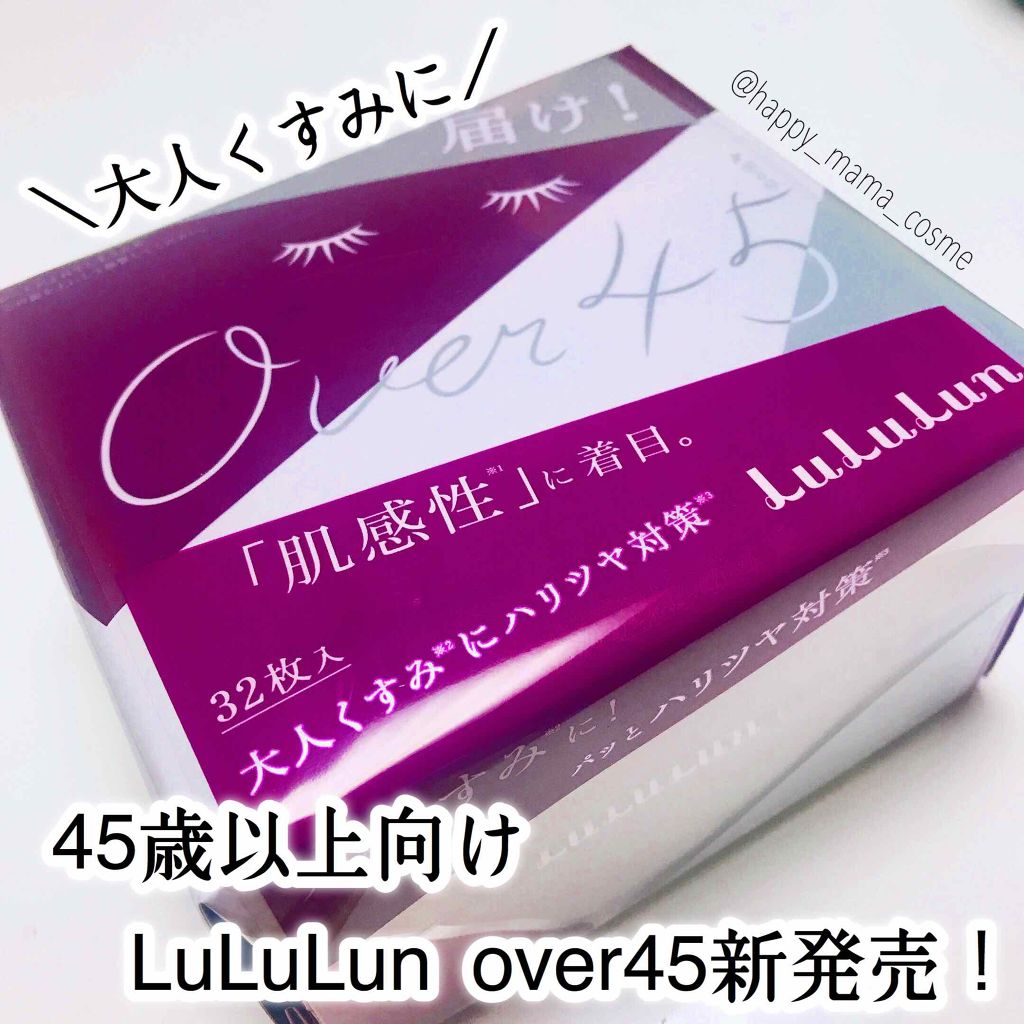 ルルルン Over45 アイリスブルー ルルルンの効果に関する口コミ 濃厚マスク ୨୧ ୨ By 𝐒𝐚𝐜𝐡𝐢 Lips