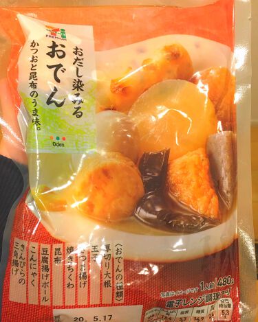 限定食品 おだし染みる おでん セブンイレブンの口コミ 052 コンビニのおでんダイエット 寒い By べえぐる 混合肌 代後半 Lips