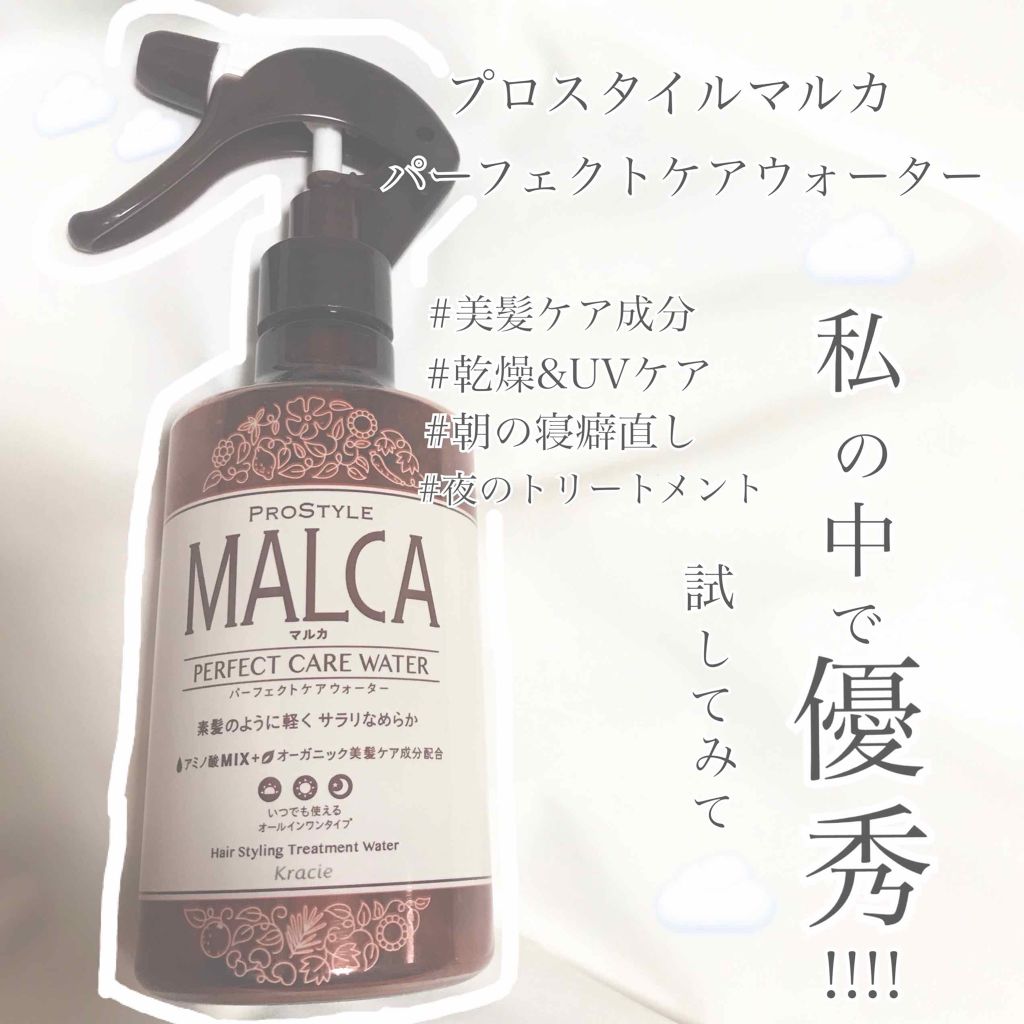 パーフェクトケアウォーター プロスタイル マルカの口コミ こんばんわhanaです 今日は私が使って By む 10代後半 Lips