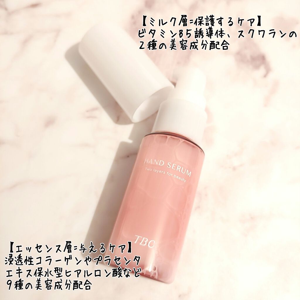 ハンドセラム Tbcの口コミ エステティックのtbcさんからハンドセラム By Macaron 乾燥肌 Lips