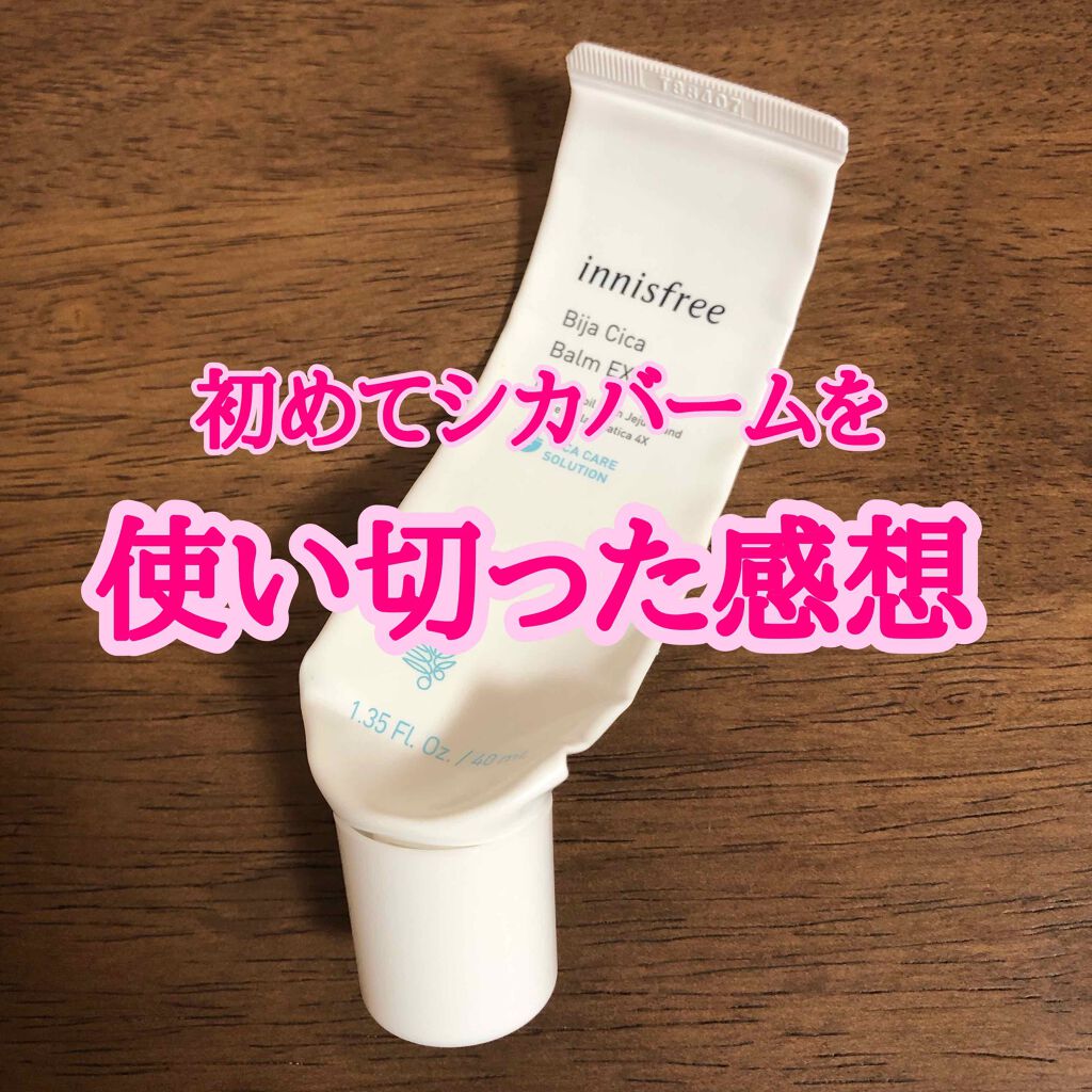 ビジャ シカバーム Ex Innisfreeの口コミ こんにちは 今日は話題のシカバームを使い切 By 七南 乾燥肌 代後半 Lips