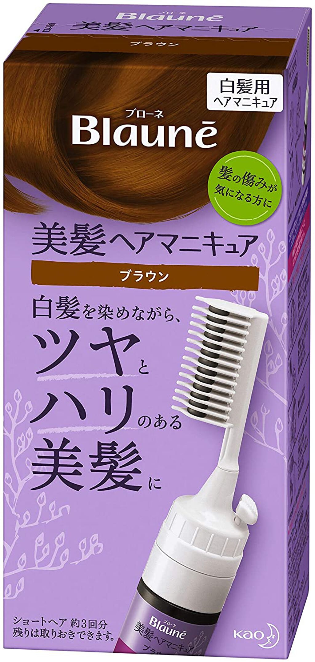 試してみた ヘアマニキュア ブローネのリアルな口コミ レビュー Lips