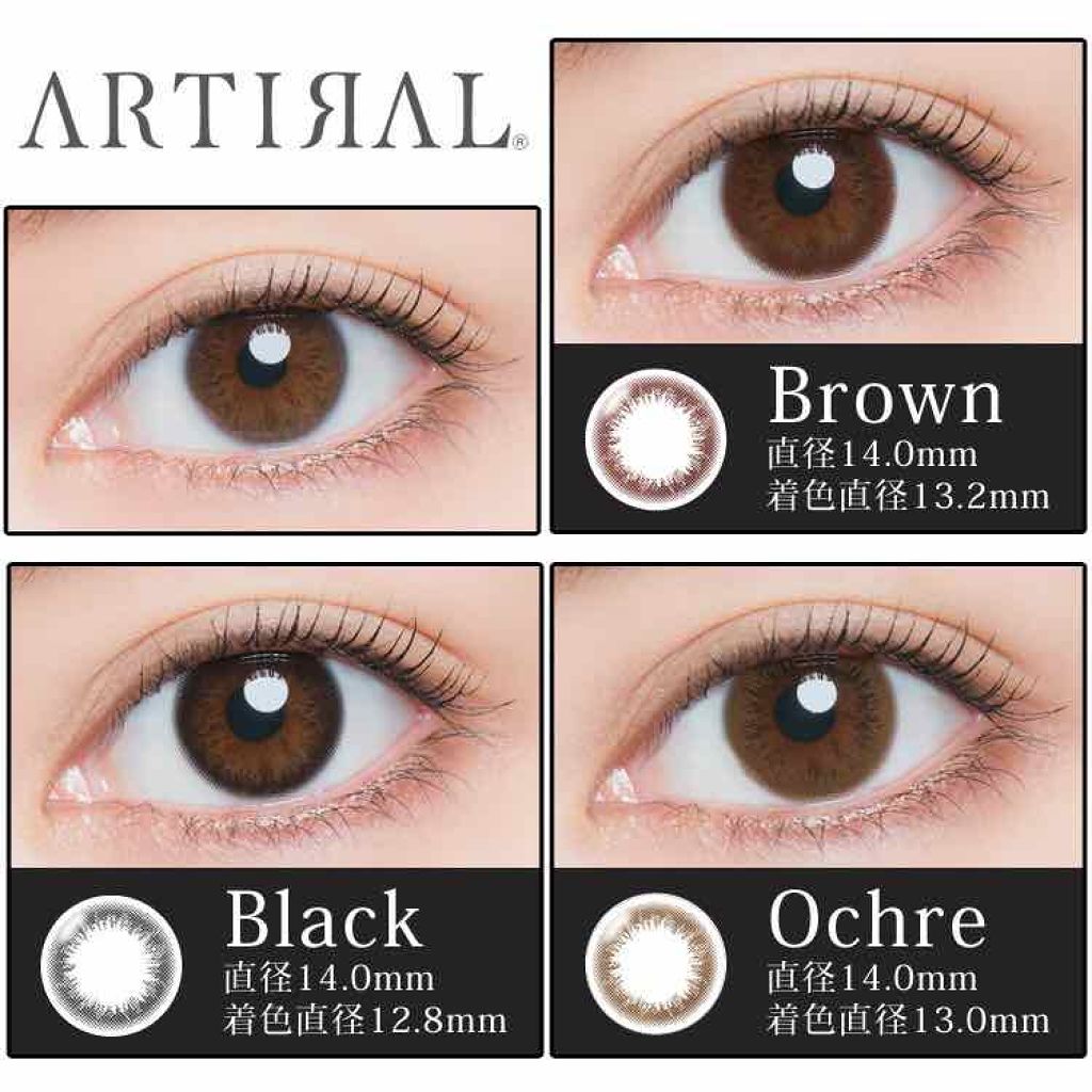 アーティラル ワンデー Artiralのカラコンレポ 着画口コミ 黒目小さめのわたしが普通の黒目になった話 By Coco Lips アーティラル ワンデー Artiralのカラコンレポ 着画口コミ 黒目小さめのわたしが普通の黒目になった話 By Coco Lips