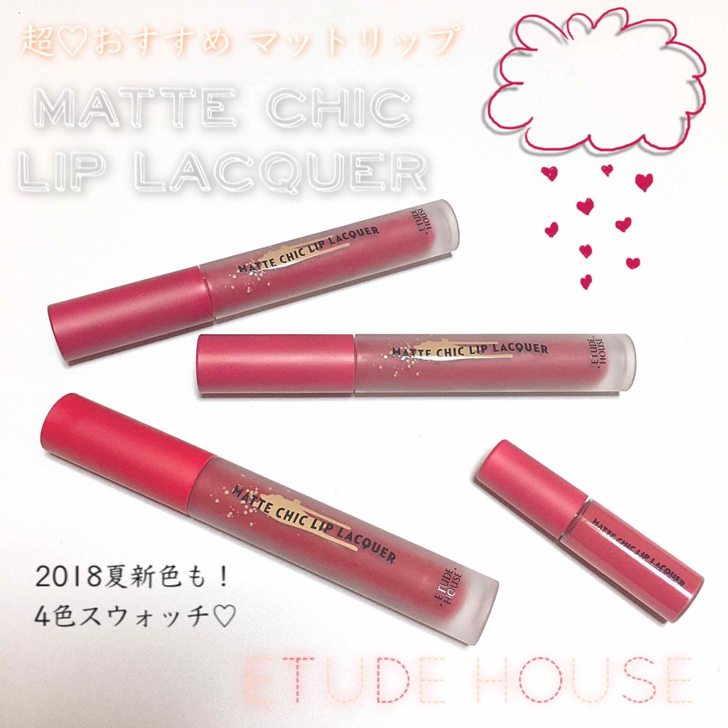 新色レビュー マットシックリップラッカー Etudeの人気色を比較 イエベにおすすめの口紅 エチュードハウスの By 보미 ぼみ 混合肌 代前半 Lips