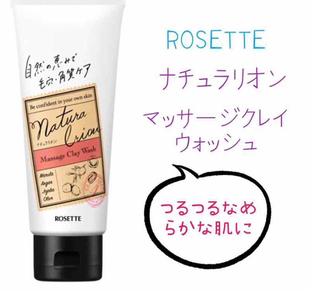 ナチュラリオン マッサージクレイウォッシュ ロゼットの口コミ ロゼットナチュラリオンマッサージクレイウォ By おにぎり 混合肌 代前半 Lips