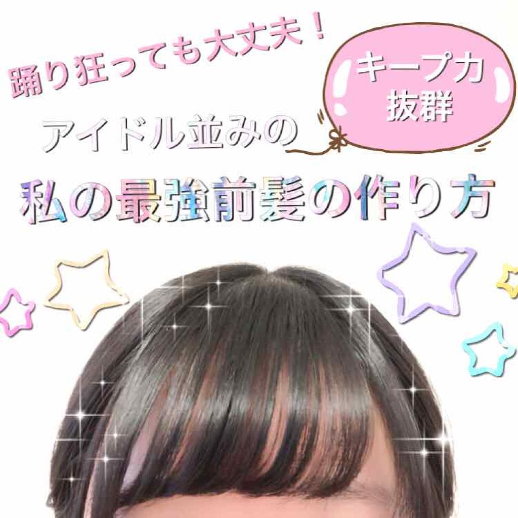 フルリフアリ くるんっと前髪カーラー/STYLE+NOBLE/ヘアケアグッズを使ったクチコミ(1枚目)
