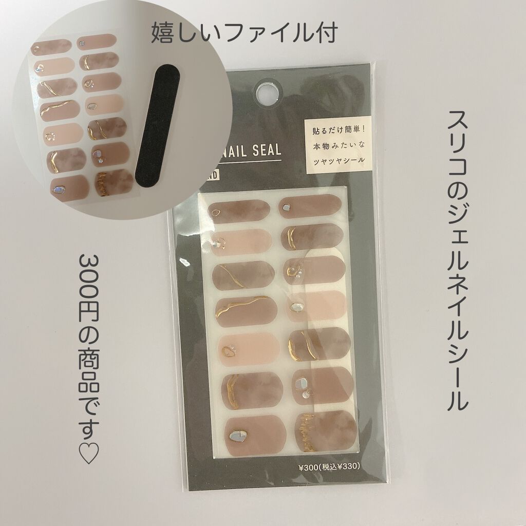 スリーコインズネイルシール 3coinsの口コミ 3coins ジェルネイルシール 300 By くどみ 100均コスメおばさん 混合肌 代後半 Lips