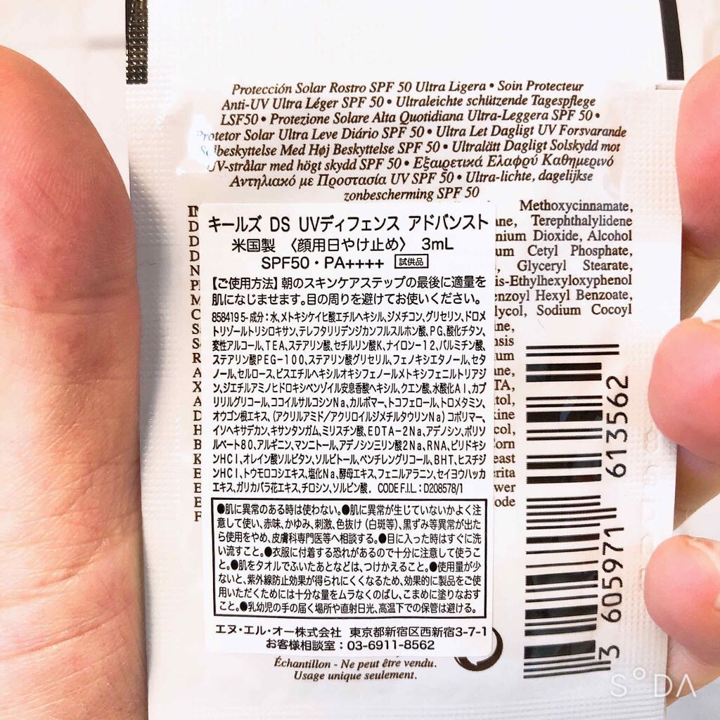 キールズ Ds Uvディフェンス アドバンスト Spf50 Pa Kiehl Sの口コミ キールズの日焼け止めです 淡い肌色がかった By シエスタ 超多忙期コメ返遅れます 乾燥肌 40代前半 Lips