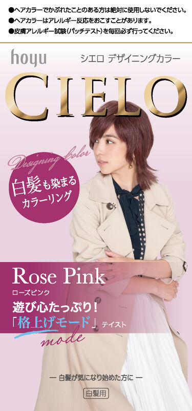 デザイニングカラー シエロのリアルな口コミ レビュー Lips