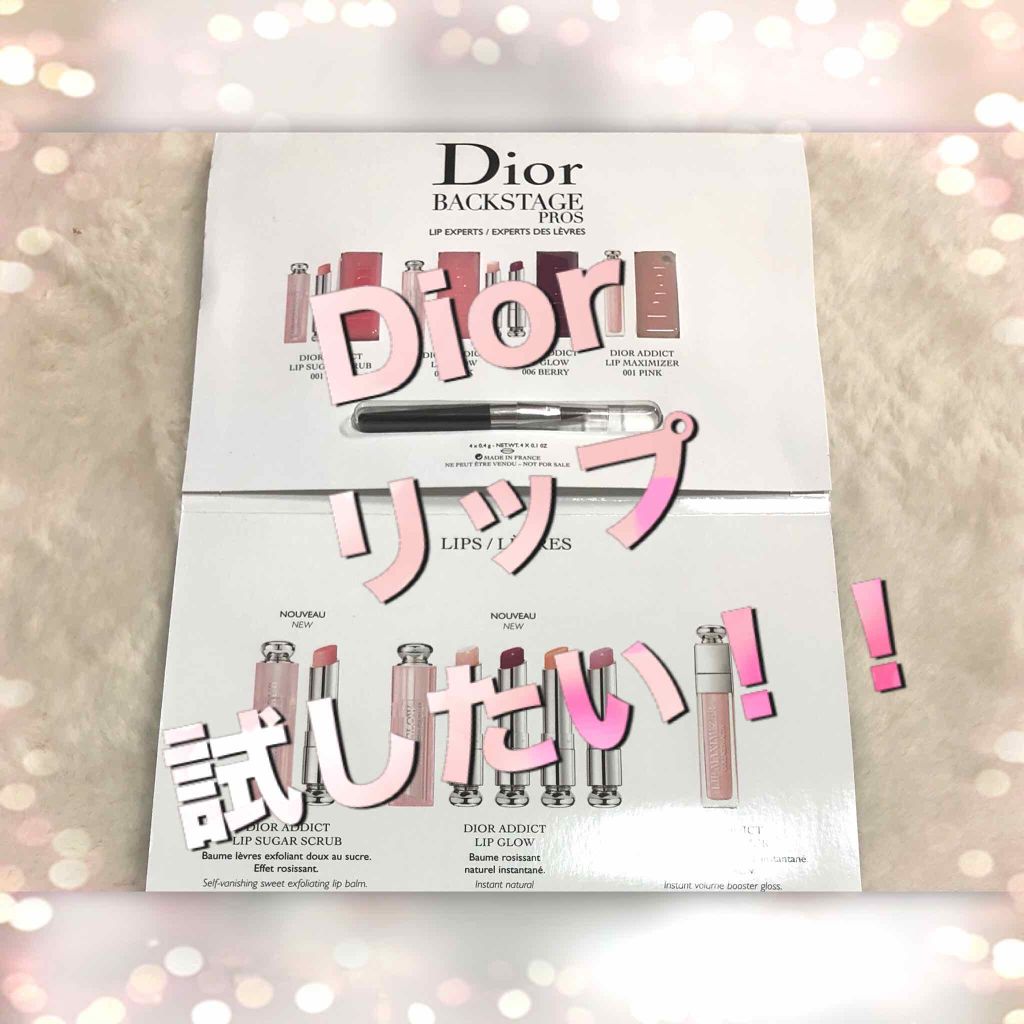 ディオール アディクト リップ マキシマイザー/ディオール/リップグロスを使ったクチコミ(1枚目)