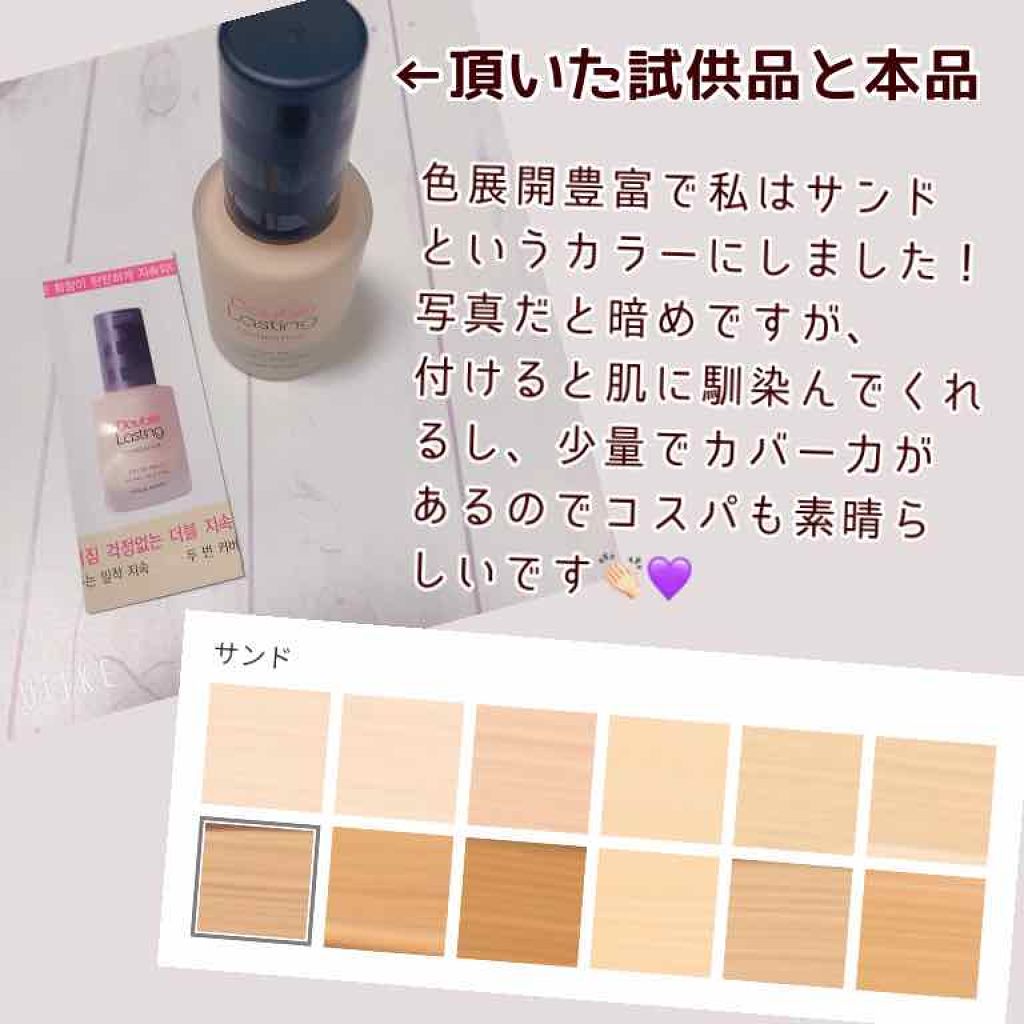 ダブルラスティング ファンデーション Etudeの口コミ こんばんはー いつもいいね クリップありが By Yuyuka Lips