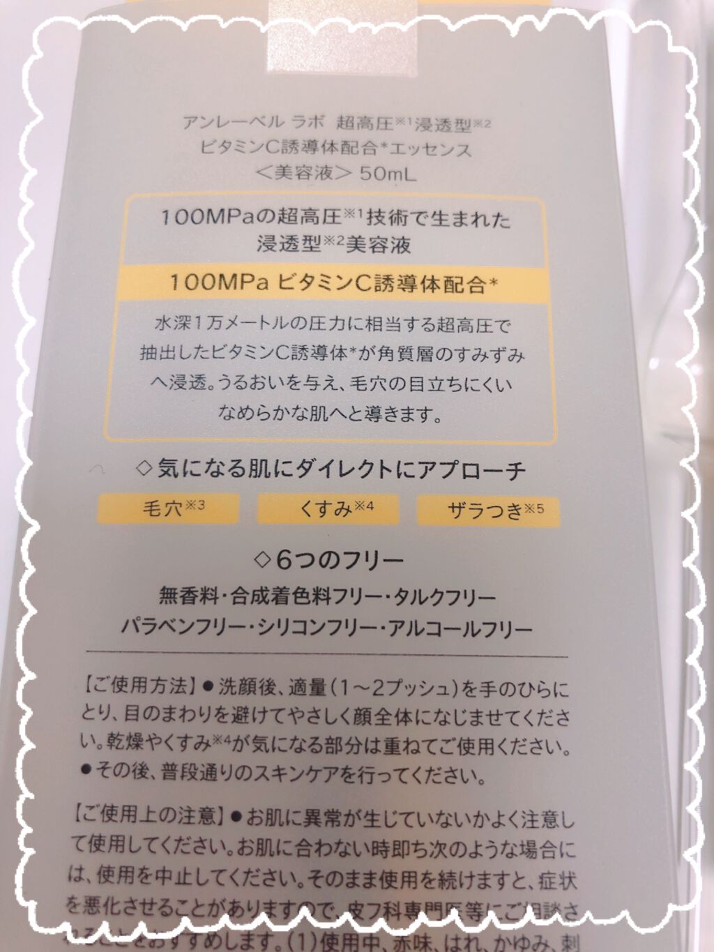 V エッセンス Unlabelの口コミ Ldk毛穴ケア美容液第１位 アンレーベル By ぴかゆこ 乾燥肌 30代前半 Lips
