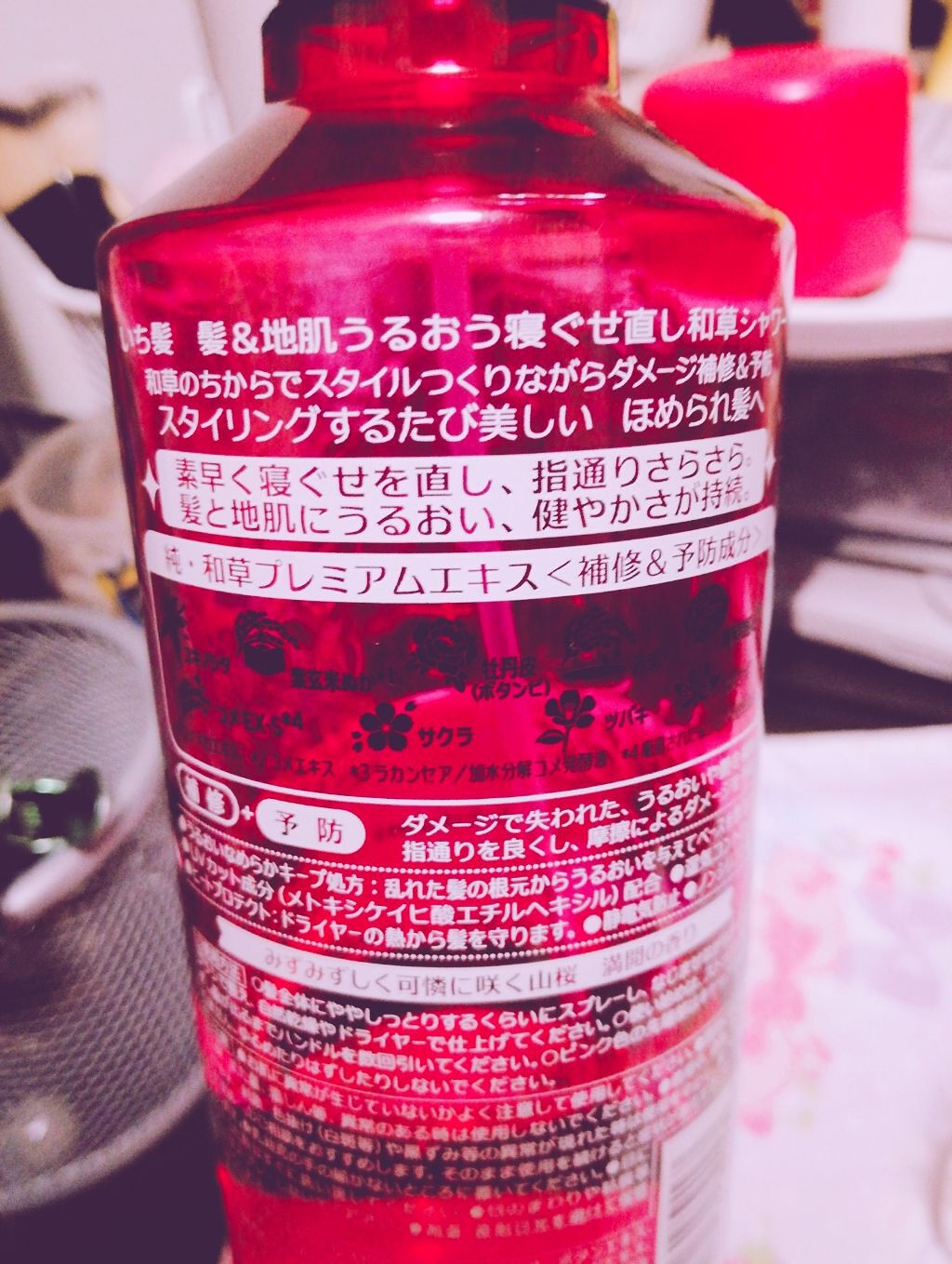 髪 地肌うるおう寝ぐせ直し和草シャワー いち髪の口コミ いち髪髪 地肌潤う寝ぐせ直し和草シャワ By Sちゃん 乾燥肌 10代前半 Lips