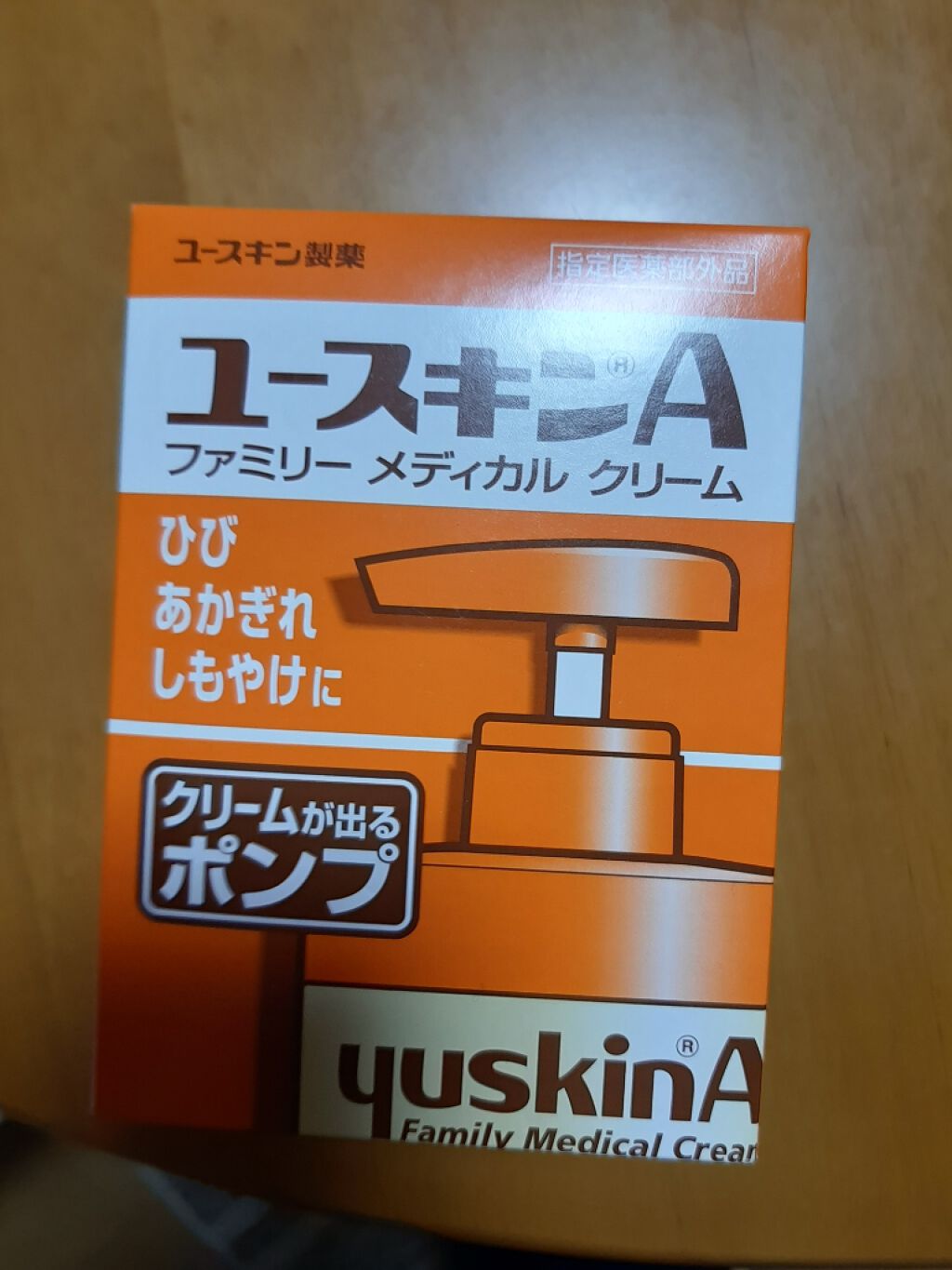 ユースキン ユースキンの口コミ ユースキンのポンプタイプを発見 新しい By 和みるく 紫コス部 20代後半 Lips
