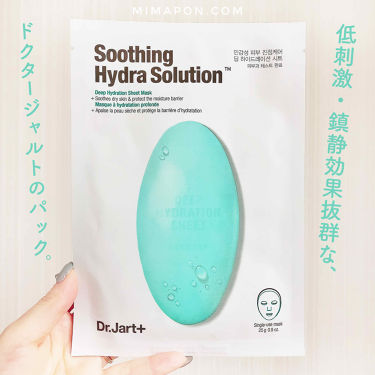 ドクタージャルト ダーマスクウォータージェット スージング バイタル ハイドラソリューション Dr Jart のリアルな口コミ レビュー Lips