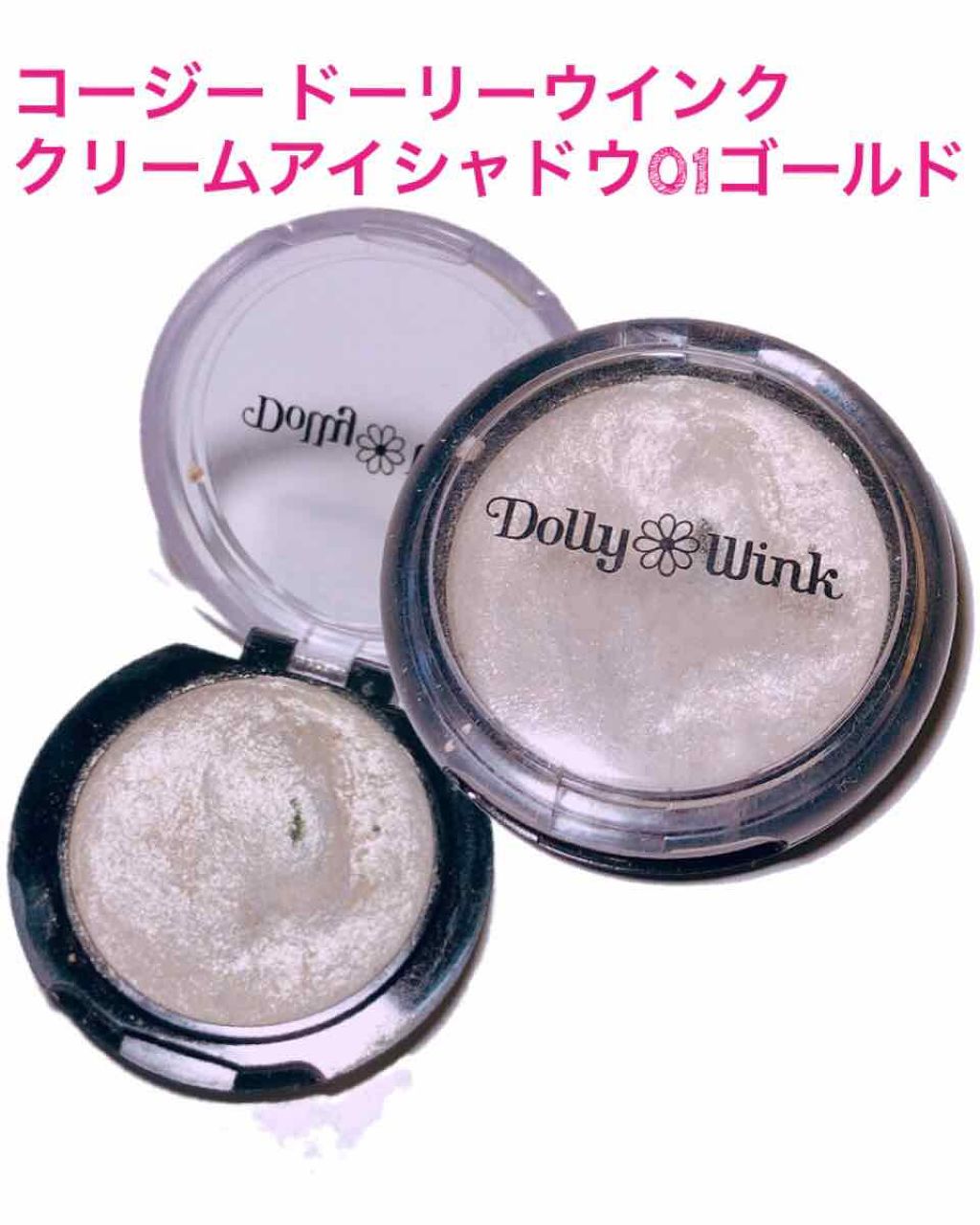 クリームアイシャドウ ドーリーウインクの口コミ コージードーリーウインククリームアイシャド By みき 乾燥肌 代前半 Lips