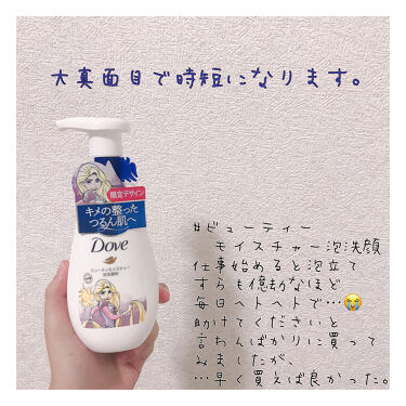 ビューティモイスチャー クリーミー泡洗顔料 ダヴのリアルな口コミ レビュー Lips