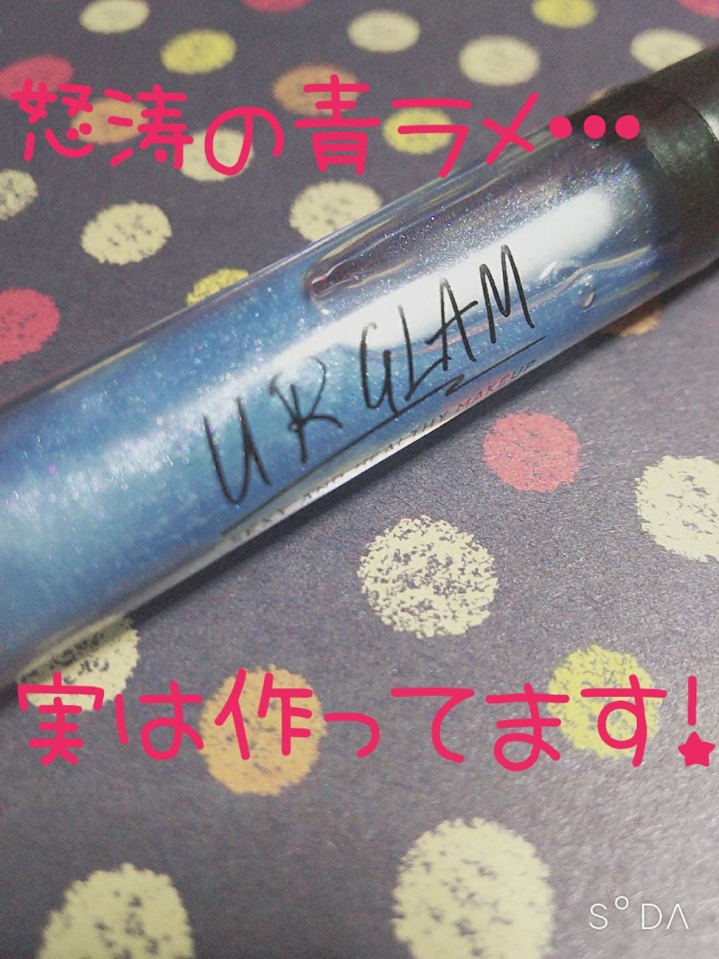 Ur Glam Sheer Lip Gloss リップグロス Urglamの口コミ 青ラメ大好き人間 こんばんは よねまる水 By よねまる水産 混合肌 Lips