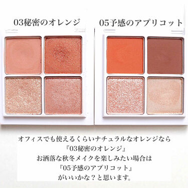 新色レビュー The アイパレ B Idolの口コミ Theアイパレ オレンジ比較 Bid By いとり ザ イエベアナリスト 乾燥肌 代後半 Lips