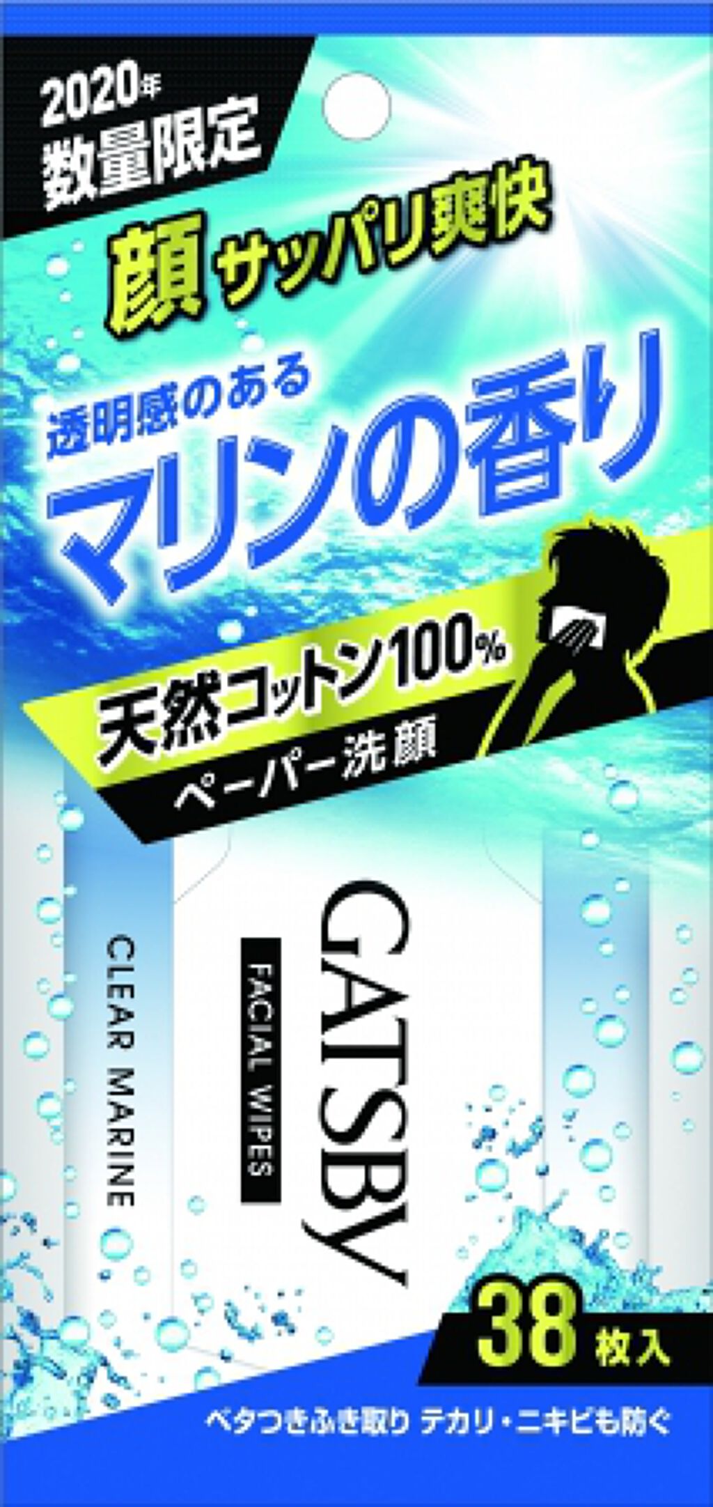 1000円以下 フェイシャルペーパー クリアマリン ギャツビーのリアルな口コミ レビュー Lips