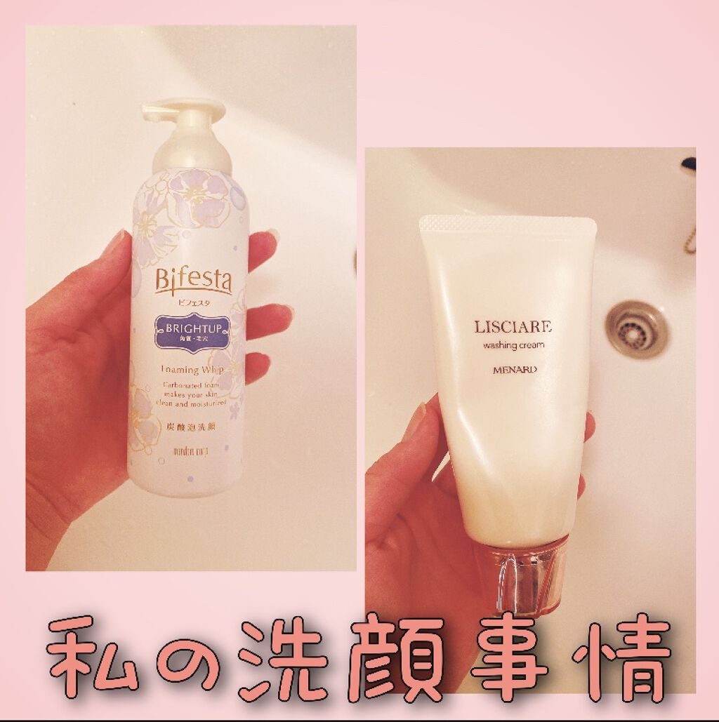 泡洗顔 ブライトアップ ビフェスタを使った口コミ 洗顔編クレンジングに続き その次に重要な洗 By 豆乳ちゃん 乾燥肌 代後半 Lips