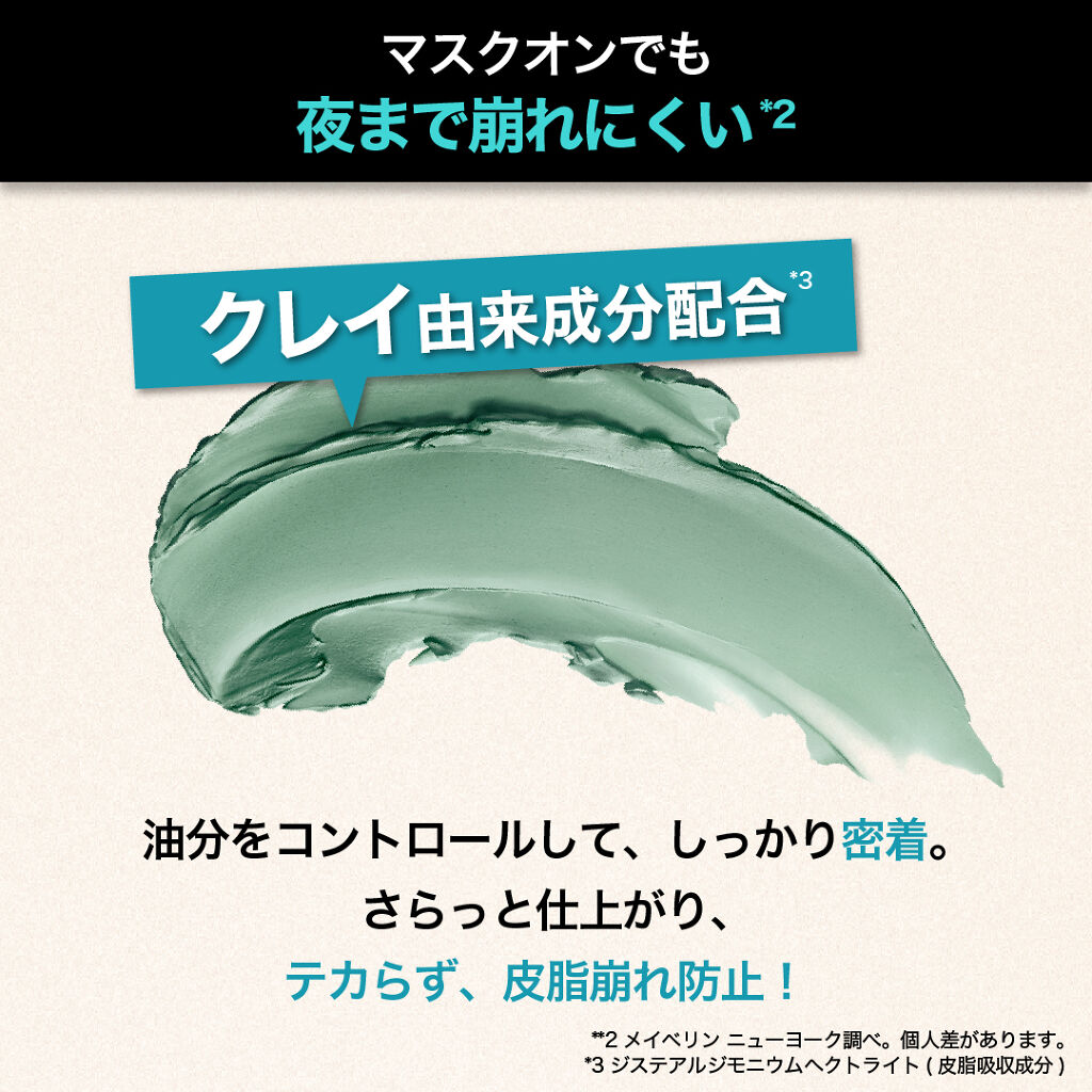 公式 メイベリン ニューヨーク On Lips メンズメイクにもオススメなファンデーション みなさんこんにち Lips 公式 メイベリン ニューヨーク On Lips メンズメイクにもオススメなファンデーション みなさんこんにち Lips