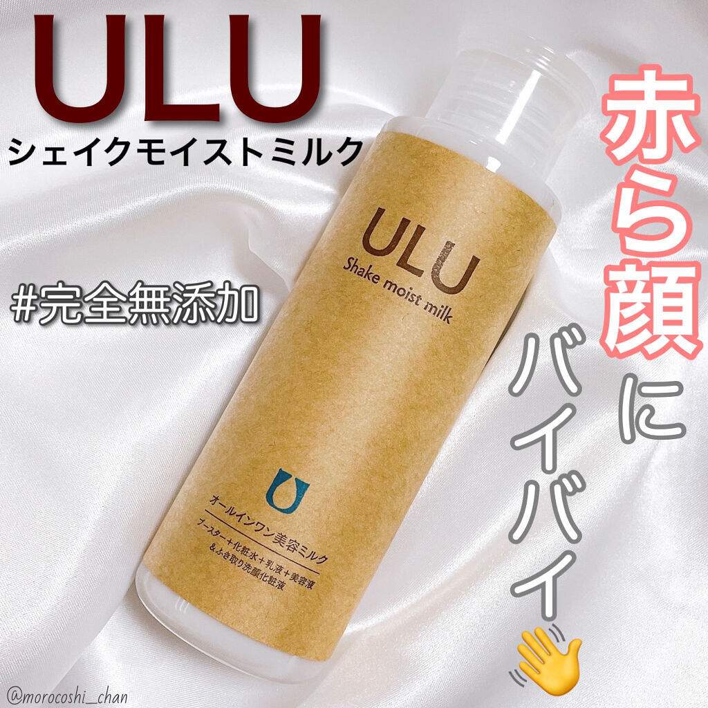 URU オールインワン美容ミルク240ml×2本セット URU オールインワン美容ミルク240ml×2本セット 日本ドライスキン研究所