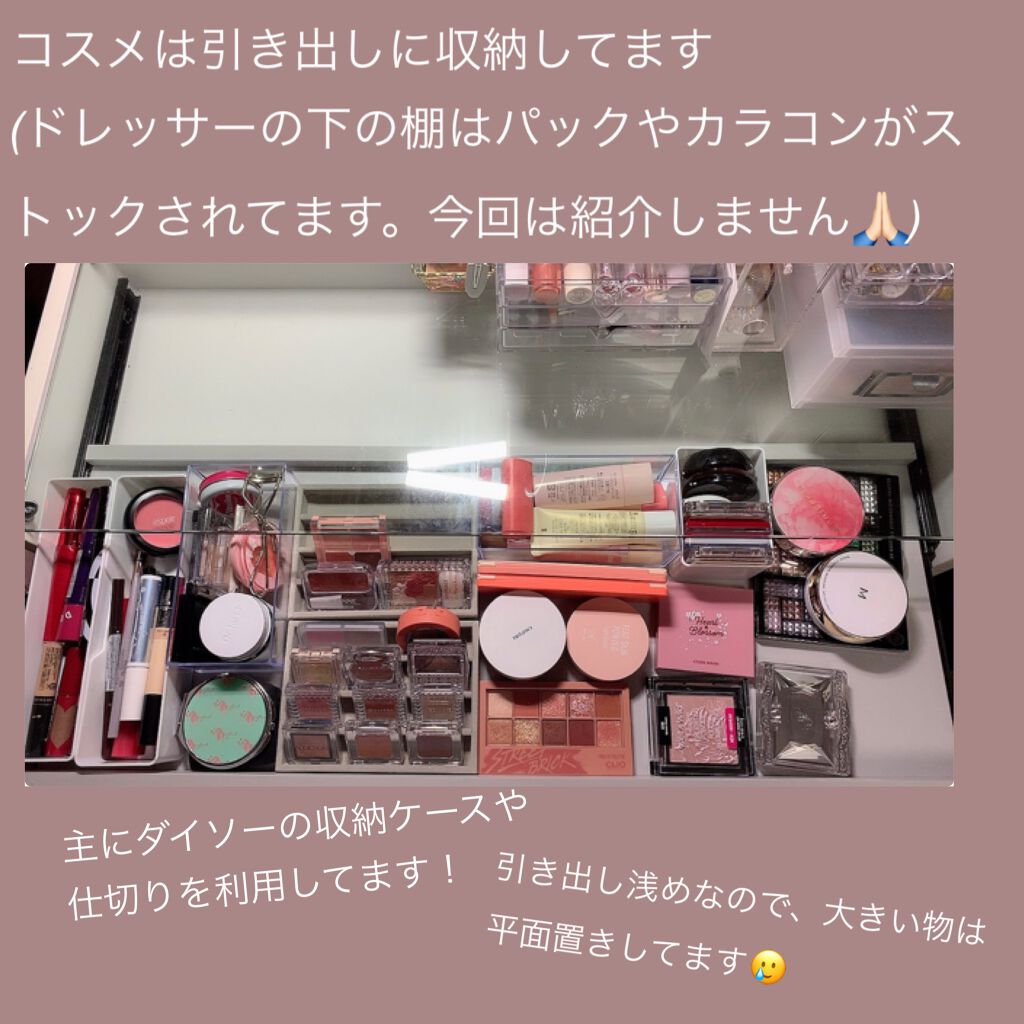 3段式クリアーケース Daisoを使った口コミ コスメ アクセサリー収納初披露です ご By のの 乾燥肌 代前半 Lips