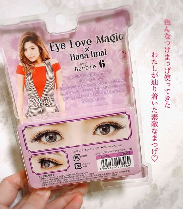 アイラブマジック アイラッシュ 今井華 ビー エヌの口コミ マツエクに見える つけまつげを紹介ᐠ By Miyu𓂃𓈒𓏸 乾燥肌 代後半 Lips