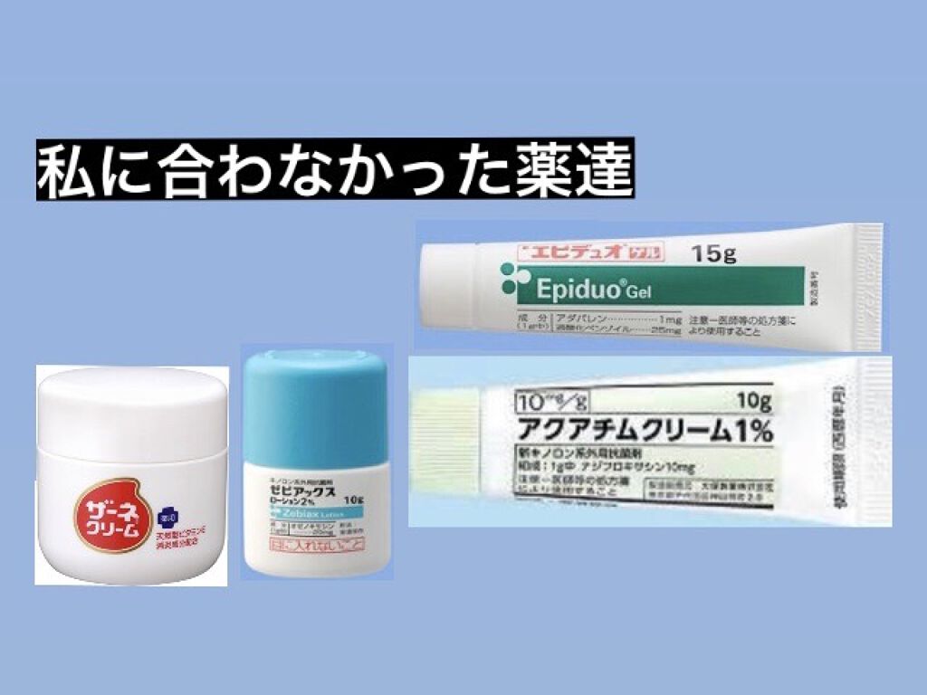 液体ムヒs2a 医薬品 池田模範堂を使った口コミ まず初めに この記事を開いて下さりありが By くら 脂性肌 Lips