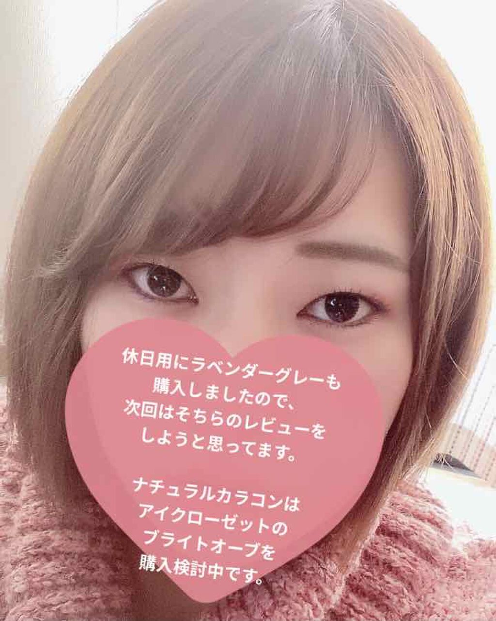 Eye Closet 1month Eye Closetのカラコンレポ 着画口コミ カラコン アイクローゼット 画像でシック By まめすん 混合肌 30代前半 Lips