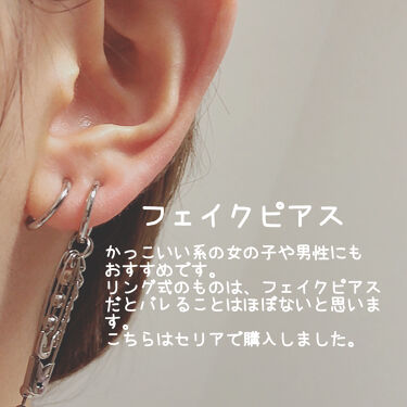 イヤリング セリアの口コミ 超優秀 100均で買えるおすすめコスメ 校則などで開けれない By 十六夜 Lips