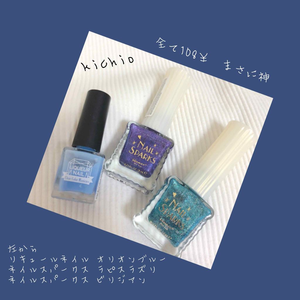 ウィンマックス ネイルスパークス Daisoを使った口コミ 久々の投稿になります 冬にやりたいオーロラ By きちおさん 代前半 Lips