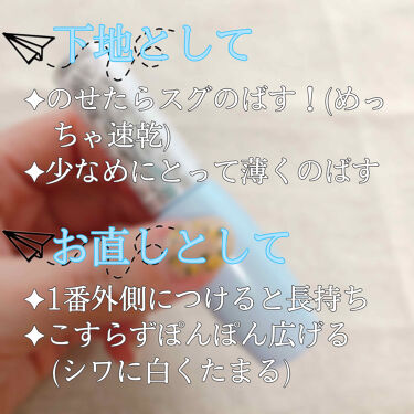 パーフェクト イレーサー フォーチュンの使い方を徹底解説 混合肌におすすめの化粧下地 Ciao いりーなです By いりーな٩ ᐛ و 混合肌 Lips