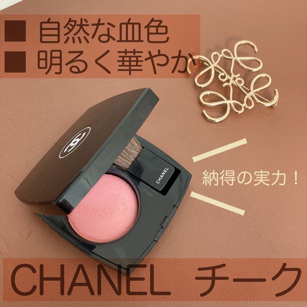 ジュ コントゥラスト Chanelの口コミ ブルベにおすすめのパウダーチーク お疲れ顔をなかったこと By にゃーちゃん 乾燥肌 代後半 Lips