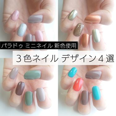カラフルネイルズ キャンメイクを使った口コミ 簡単 かわいい ３色ネイル 今回はパラドゥ By るか 乾燥肌 Lips