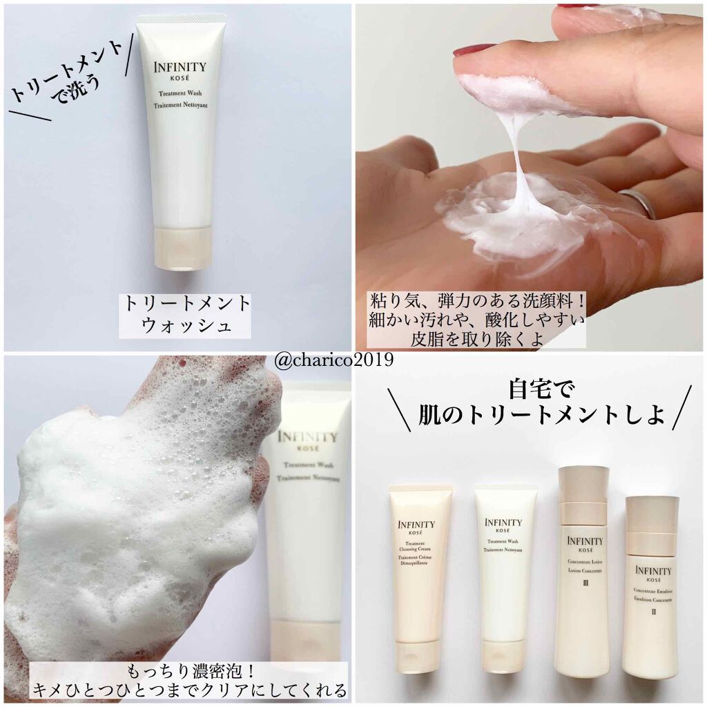 トリートメント クレンジング クリーム インフィニティを使った口コミ 自宅でお肌のトリートメント エステをした By ちゃりこ ツヤオタク 混合肌 30代前半 Lips