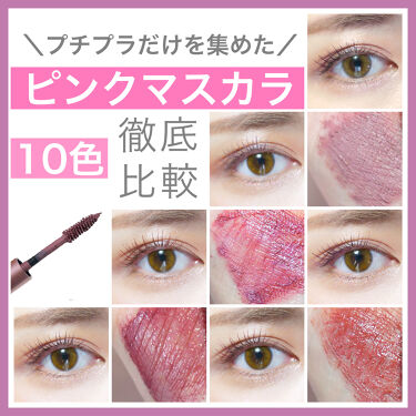 ロング カールマスカラ Terracotta Pink Whomee フーミー Lips