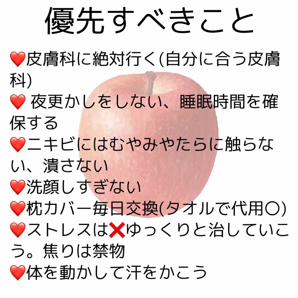 スキンケア方法 化粧水 敏感肌用 さっぱりタイプ 無印良品の使い方 効果 ニキビ 肌荒れに悩んで By ちひろ Lips