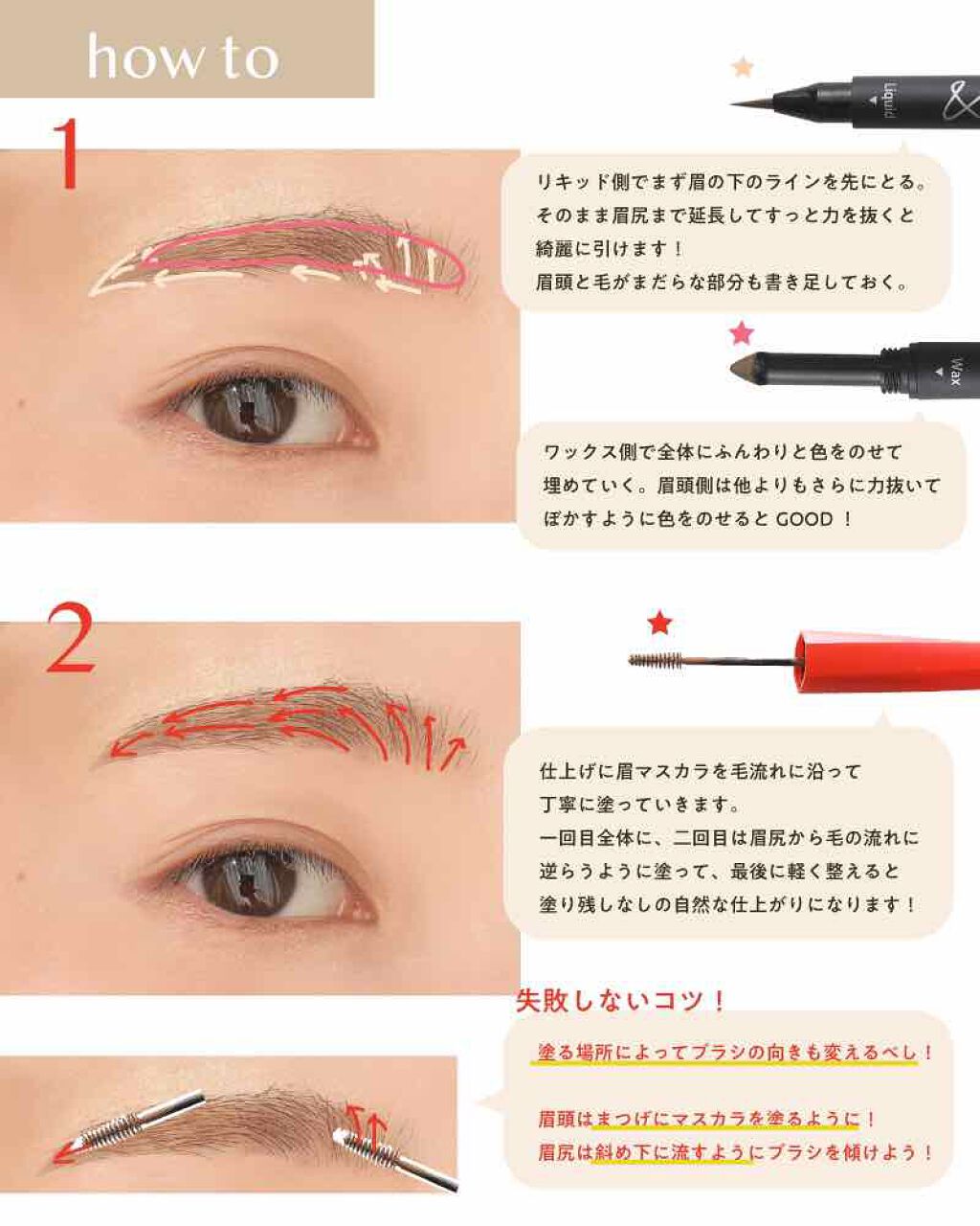 フィルム眉カラー アイブロウカラー デジャヴュを使った眉の書き方 レビュー デジャヴュで叶える美眉の作り方 動画付きこ By すみ 敏感肌 代前半 Lips